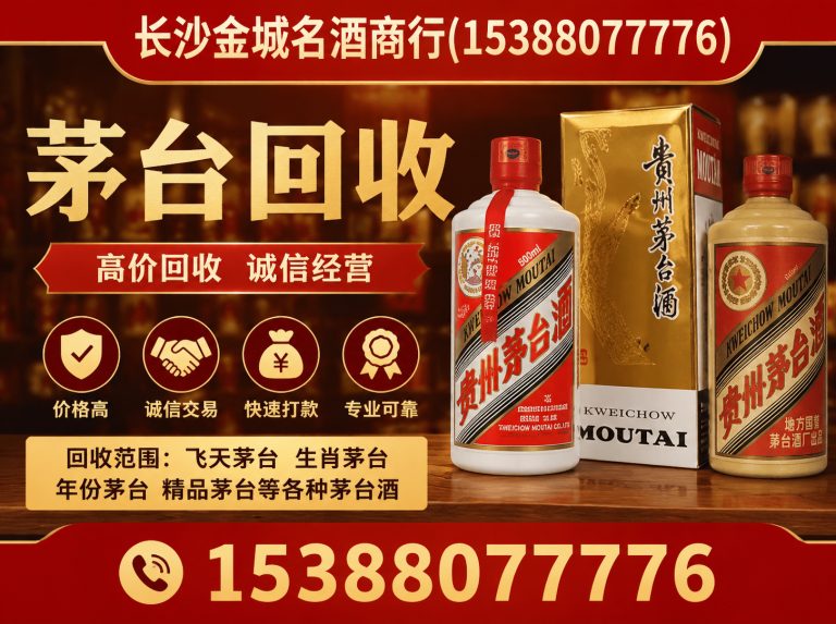 雨花区茅台回收展示图